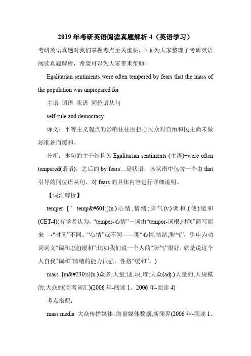 2019年考研英语阅读真题解析4(英语学习).doc