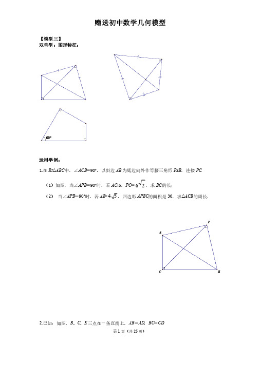 2015-2016年四川省成都七中育才学校八年级上学期数学期中试卷与答案