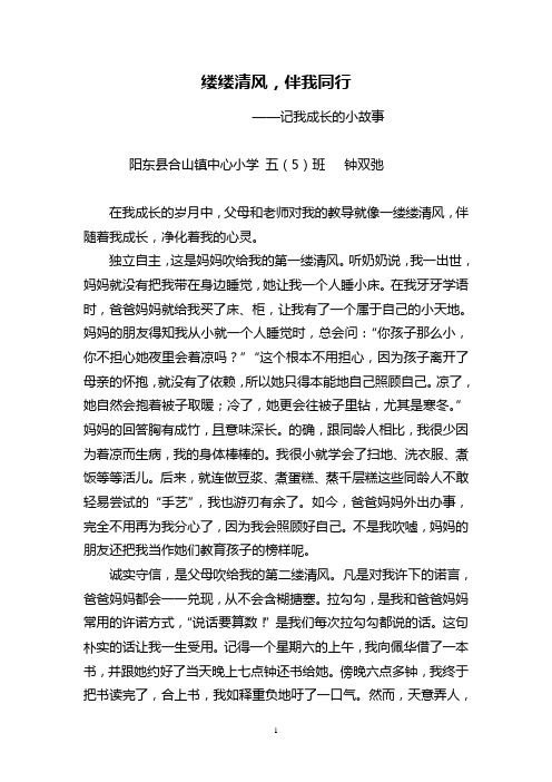 缕缕清风