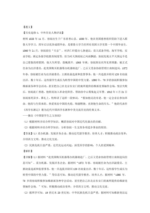 山西省太原市2019届高三5月模拟考试(二模)文综历史试题(w