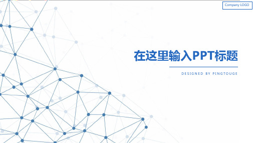欧美高大上活力个性矢量渐变产品发布ppt模板