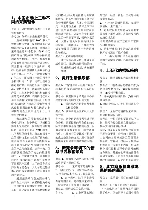 高级案例分析