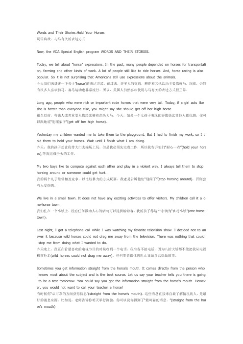 马的寓言(英文)