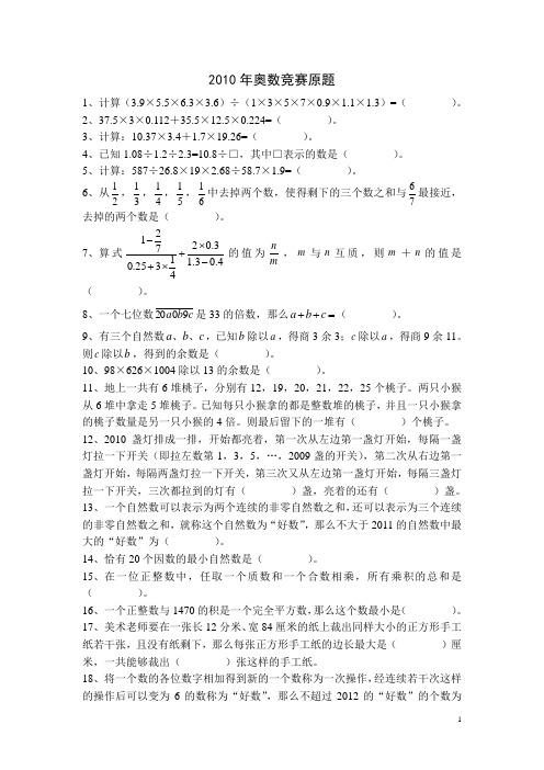 透视五年级2010