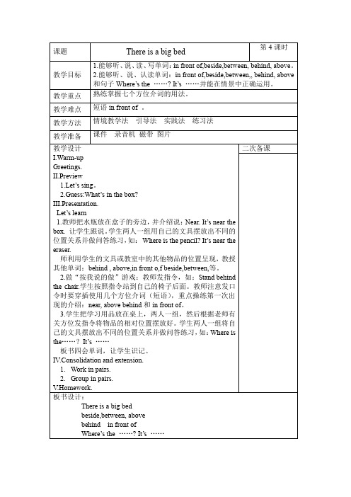 Unit 5There is a big bed B Let's learn教案