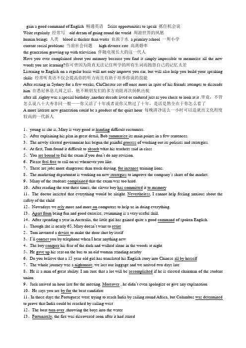 12届业余护理专科英语复习资料复习资料