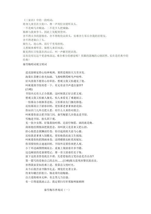 戏词
