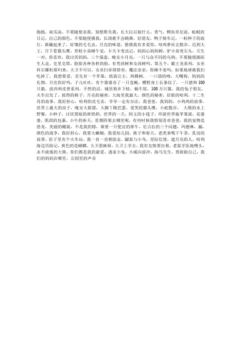 绘本大全