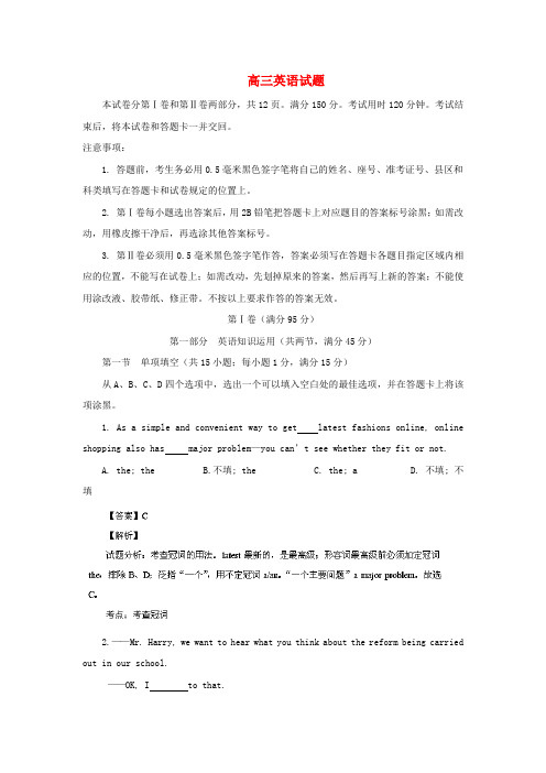 山东省潍坊一中高三英语10月阶段性检测试题(含解析)新人教版