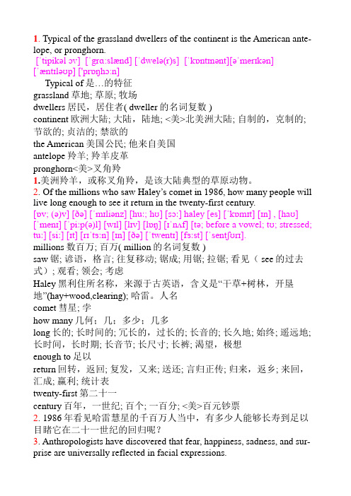 俞敏洪100句背7000个单词带音标和重点词汇
