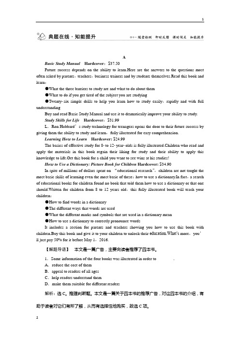 2019高考(浙江、江苏)英语二轮复习：第二部分 题型专题突破 专题二 阅读理解 第二讲典题在线知能提升 