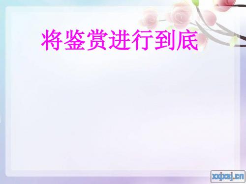诗词鉴赏_景与情关系【好】