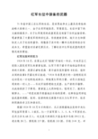 红军长征中装备的武器介绍