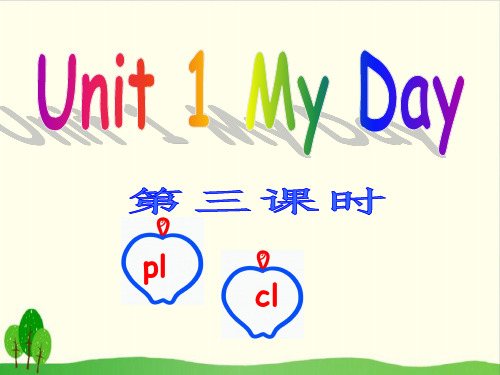 五年级下册英语课件- Unit 1 第三课时  人教 18PPT课件