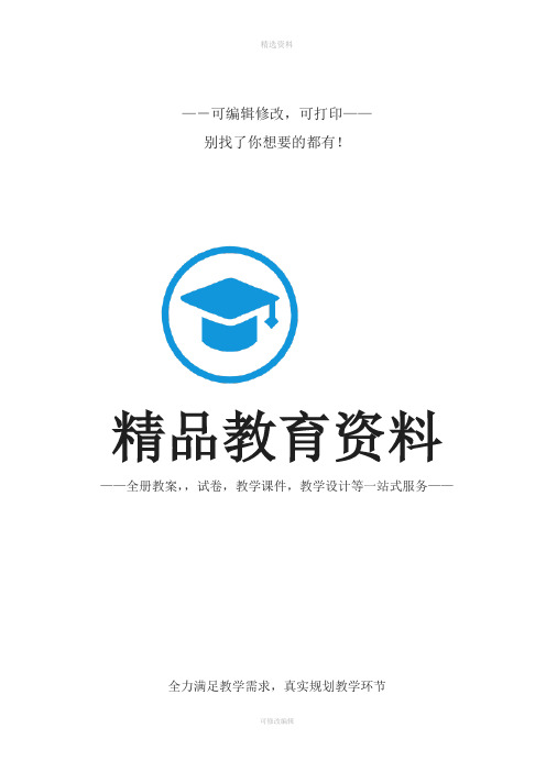 大学篮球课教案84989