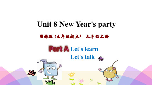 陕旅版六年级英语上册Unit 8 New Year's Party 单元课件【完整版】
