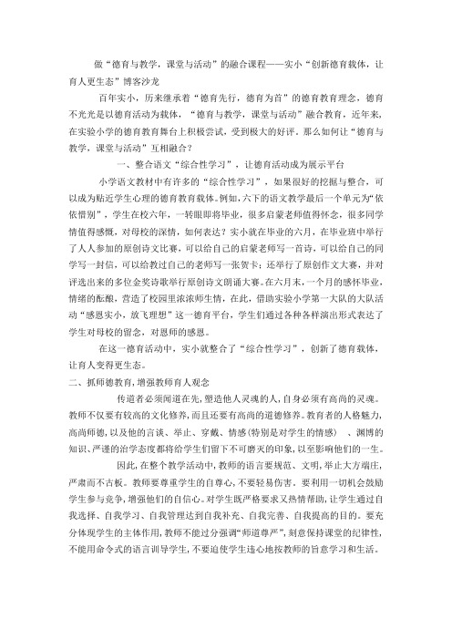课程融合