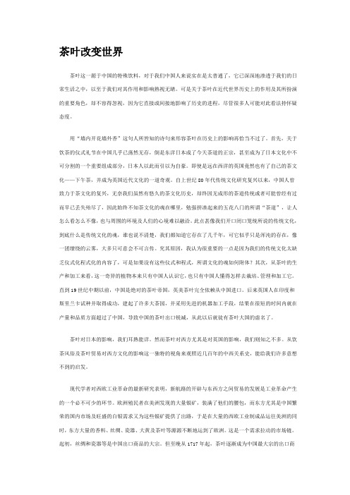 调研——茶