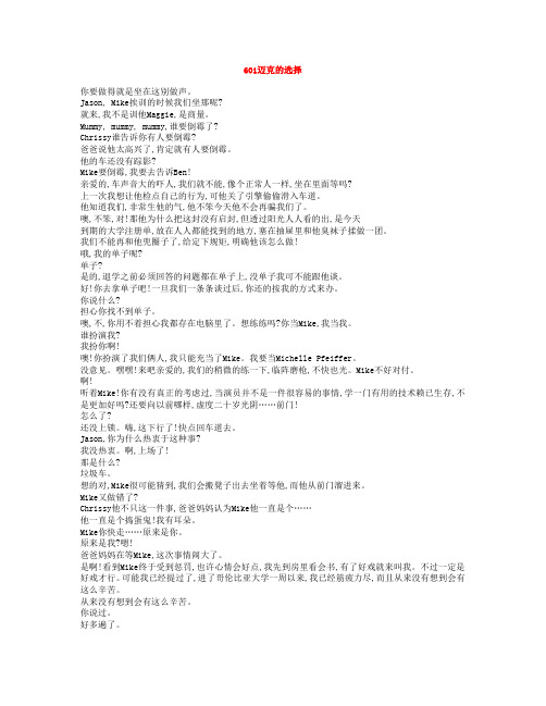 成长的烦恼6季剧本(中英对照)a001
