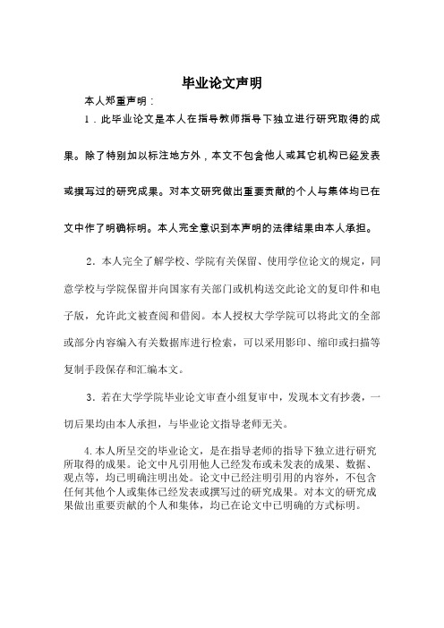 基于ProE的雪地摩托车实体设计毕业设计