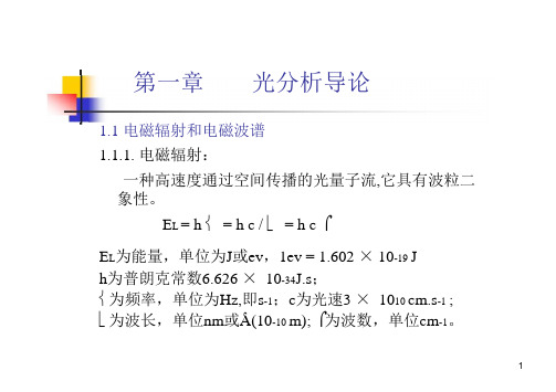 川大学化学分析(4)