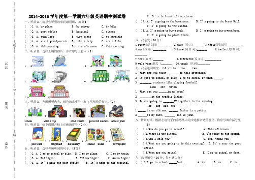 2014-2015学年度第一学期六年级英语期中测试卷