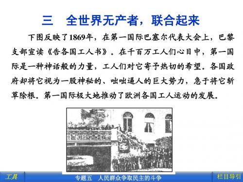 5.3全世界无产者,联合起来