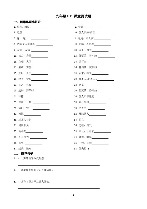 Unit 11测试题 2021-2022学年人教版英语九年级全一册