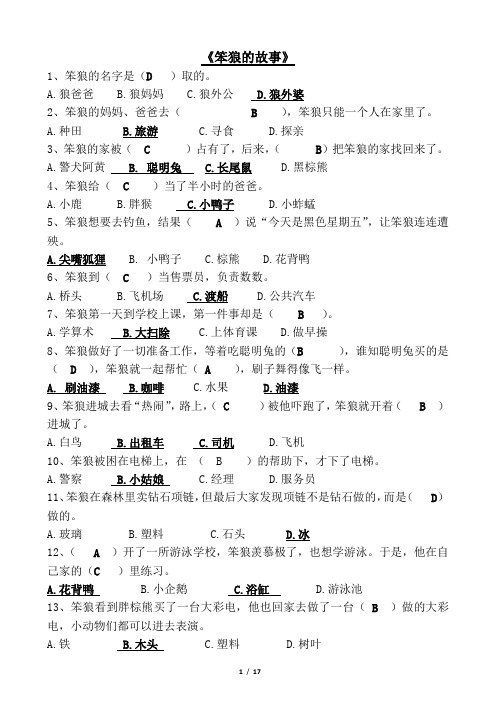 二年级下学期阅读题整理后