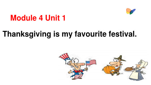 M4U1  Thanksgiving is my favourite festival.优质课课件