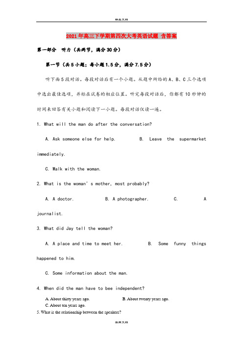 2021年高三下学期第四次大考英语试题 含答案