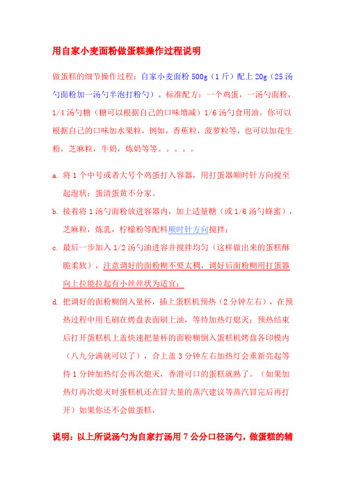 蛋糕面粉调制秘笈