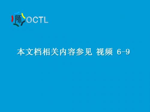 激励理论与应用培训教材(PPT 66张)