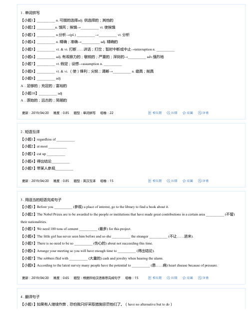 人教版选修8 Unit 5 Period 1 Warming Up & Reading