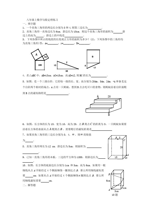 八年级上数学勾股定理练习
