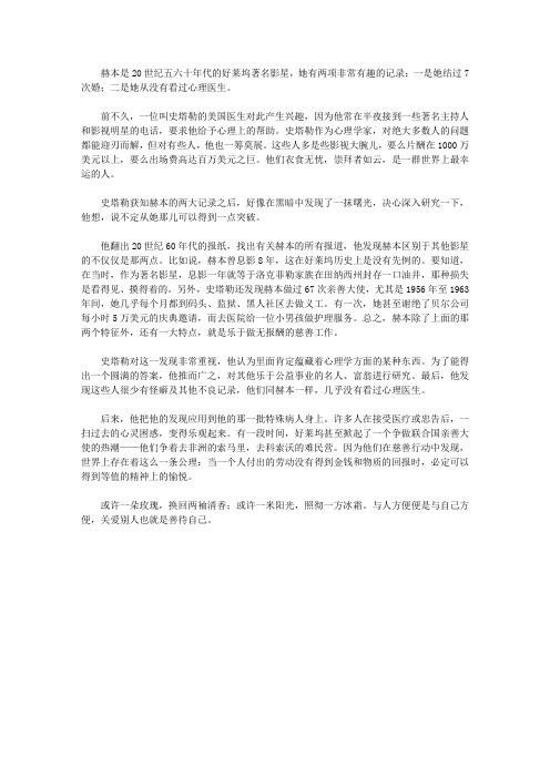 (道德修养集成)品质与道德修养_失去的都会得到补偿