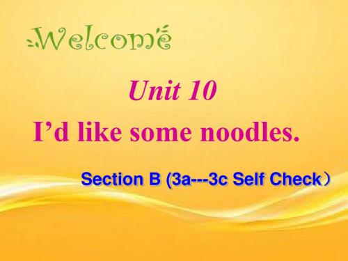 人教版七年级下册英语 Unit 10 I’d like some noodles Section B (3a---Self Check)