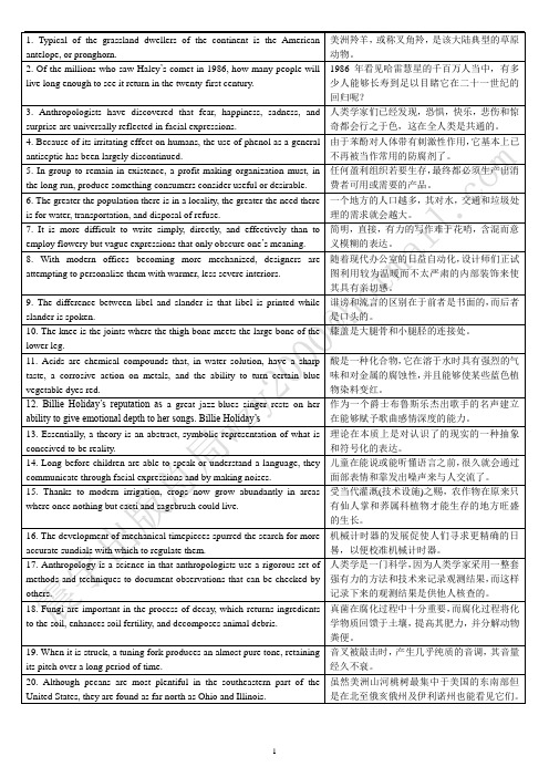 高中英语必背7000个单词浓缩于100句