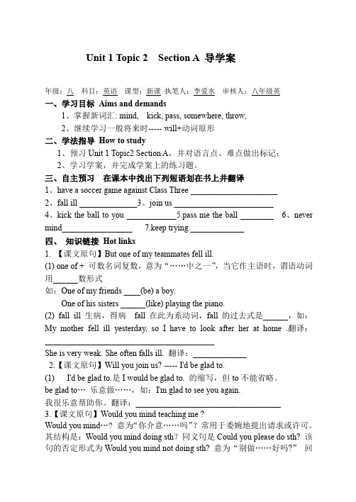 八年级仁爱英语上册unittopic导学案