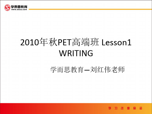 pet  writing
