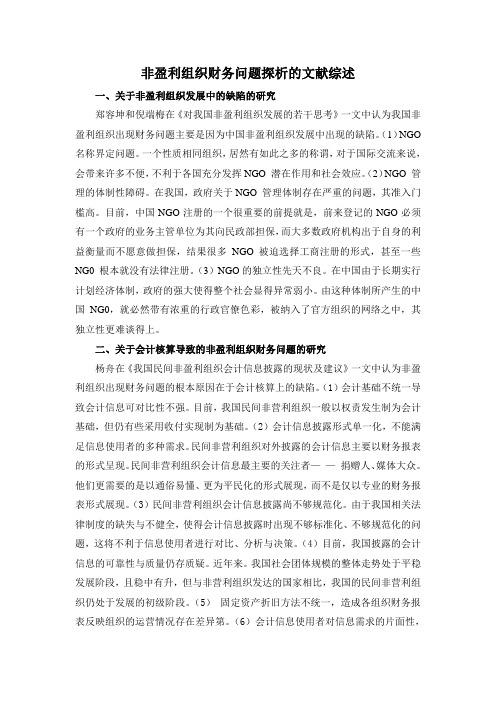 上传的开题报告