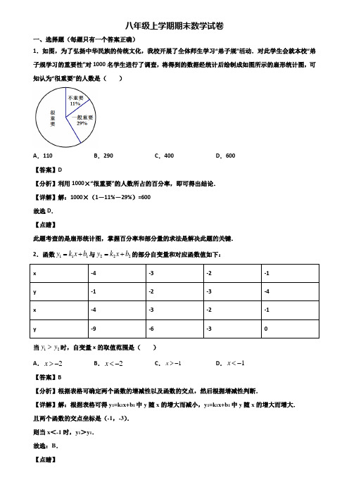 《试卷3份集锦》河北省名校2017-2018年八年级上学期期末质量检测数学试题