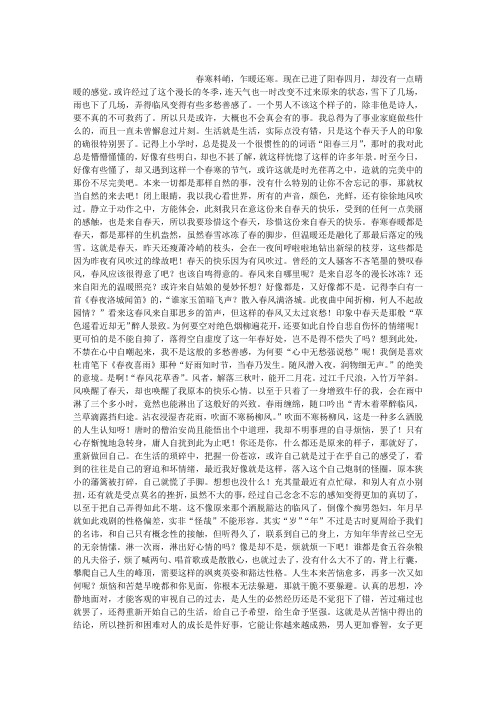 快乐地春天有风吹过