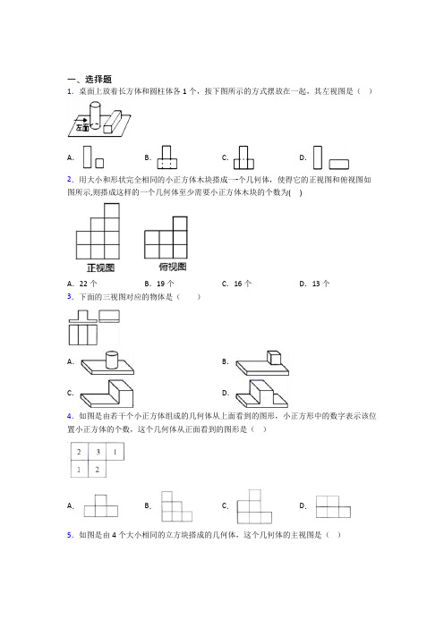 【华东师大版】九年级数学下期末试卷(附答案)(1)