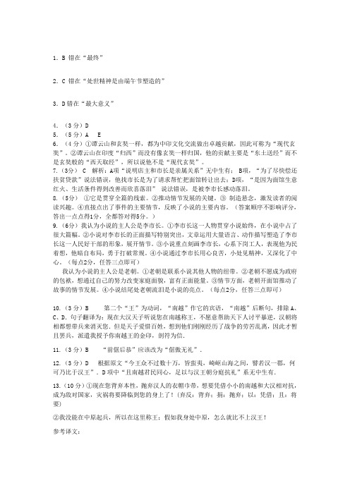 黑龙江省大庆市铁人中学高一下学期期中考试语文试题高