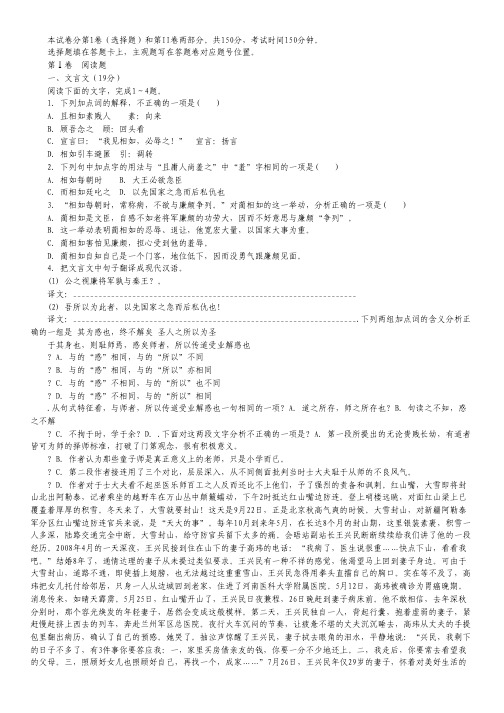 安徽省泗县双语中学2012-2013学年高一下学期第二次月考语文试题