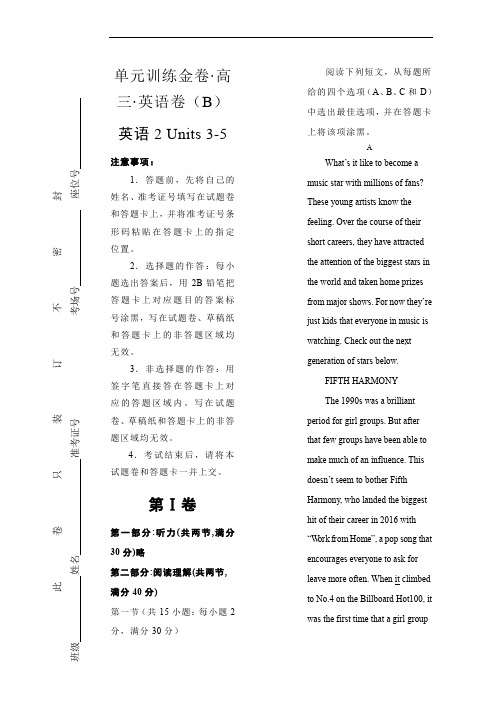备战2020年高考高三一轮单元训练金卷 英语 第四套 英语2 Units 3-5 B卷  Word版含答案