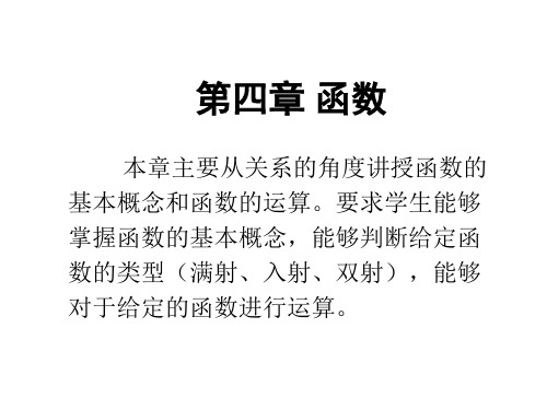 4.1函数的定义