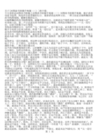 关于[河图洛书的数学奥秘(三)]的字幕
