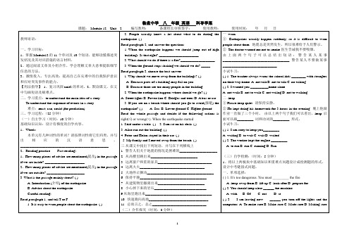 2013-2014学年外研版八年级上Module12 Unit2导学案